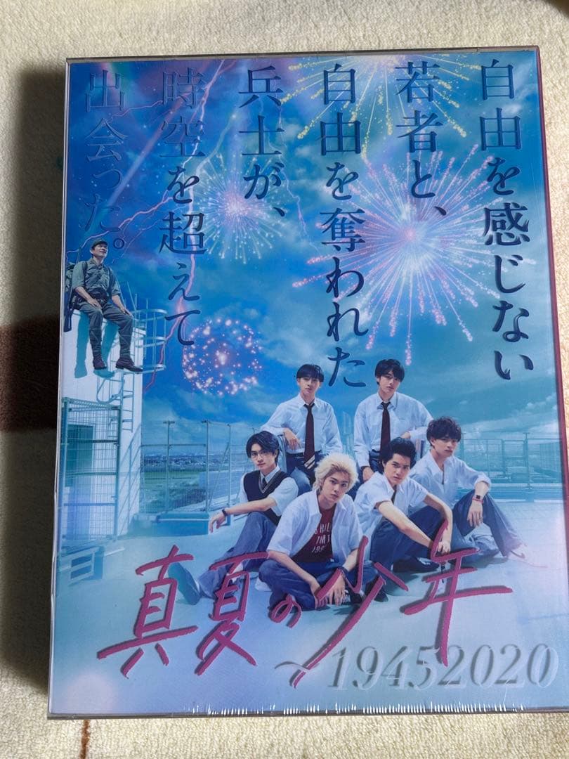 真夏の少年～19452020 DVD-BOX〈5枚組〉 - メルカリ