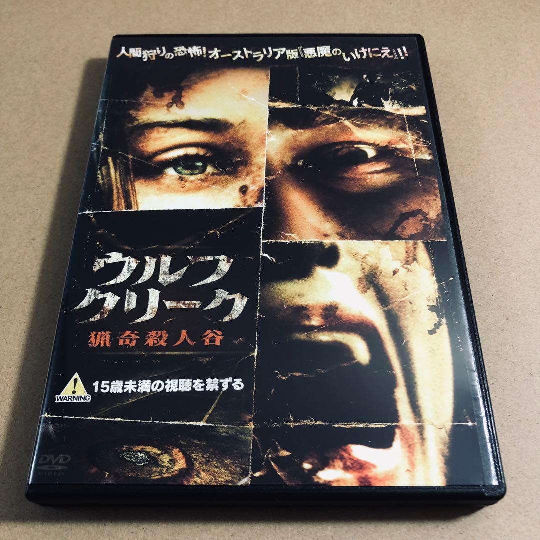 ウルフクリーク 猟奇殺人谷 , ミック・テイラー 史上最強の追跡者