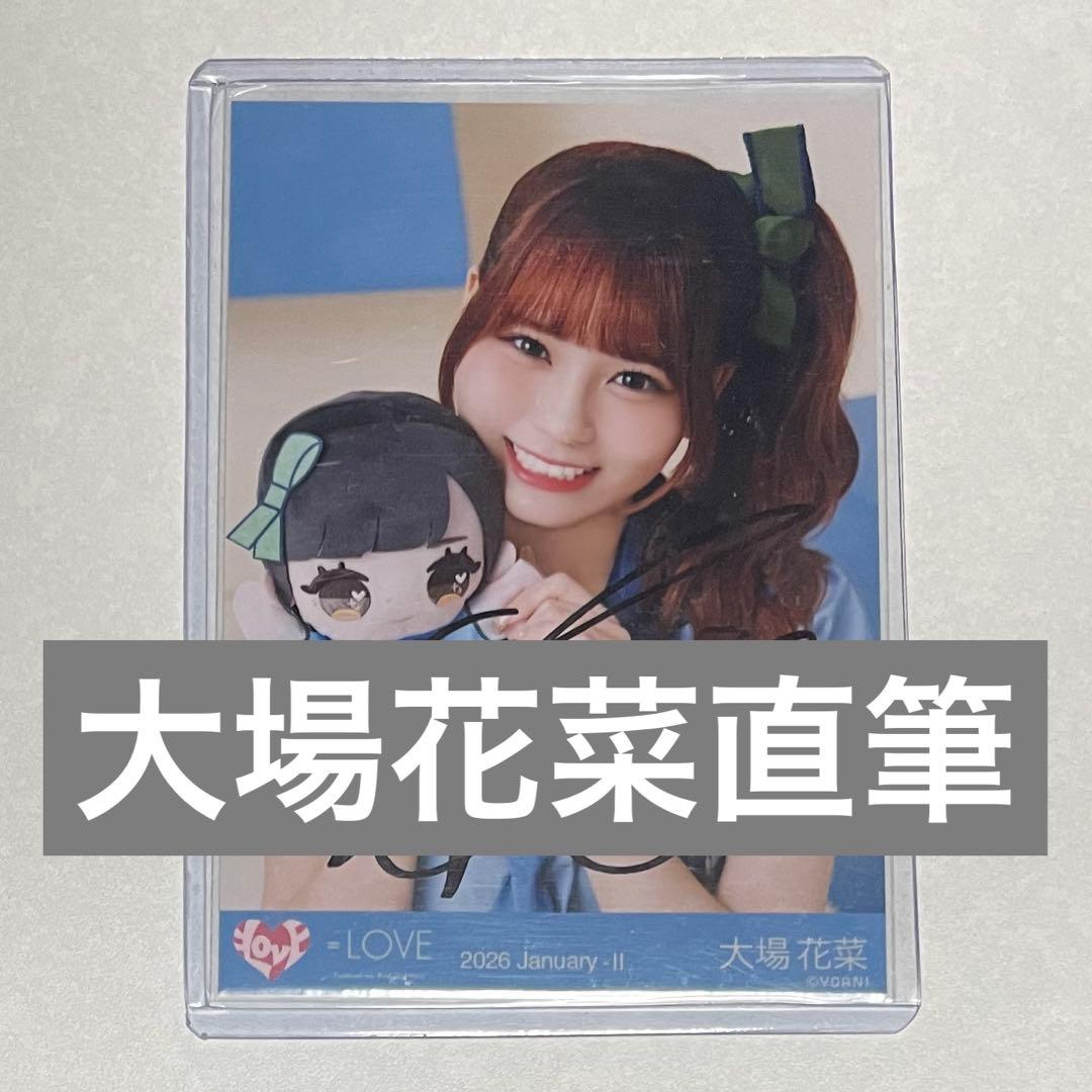 よ*様 大場花菜 直筆 サイン モーリーファンタジーコラボ サバイバル衣装 ヨリ よ*様 大場花菜 直筆 サイン モーリーファンタジーコラボ サバイバル