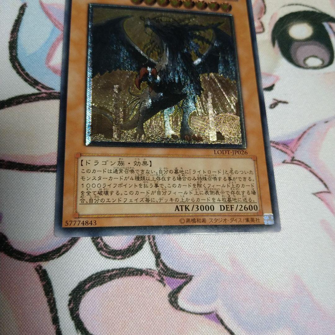 裁きの龍 ジャッジメントドラグーン レリーフ - メルカリ