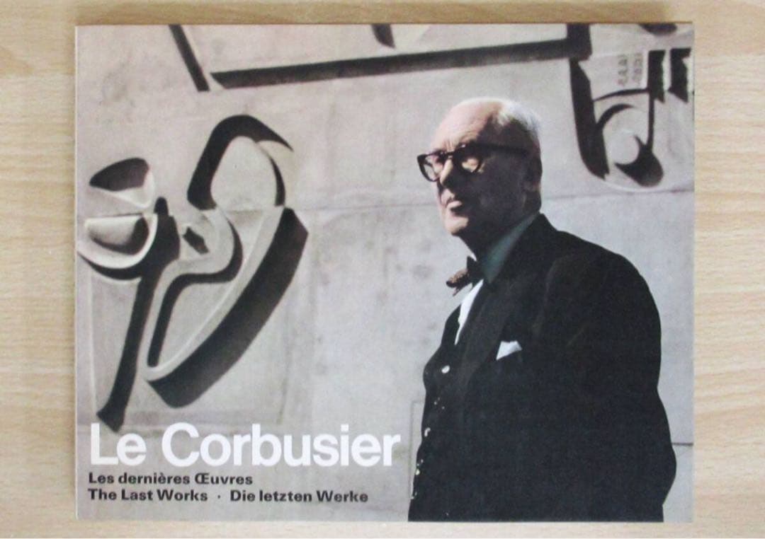Le Corbusier: Les dernières œuvres 作品集 ル・コルビュジエ全作品集 全8巻セット Le Corbusier: OEuvre complete