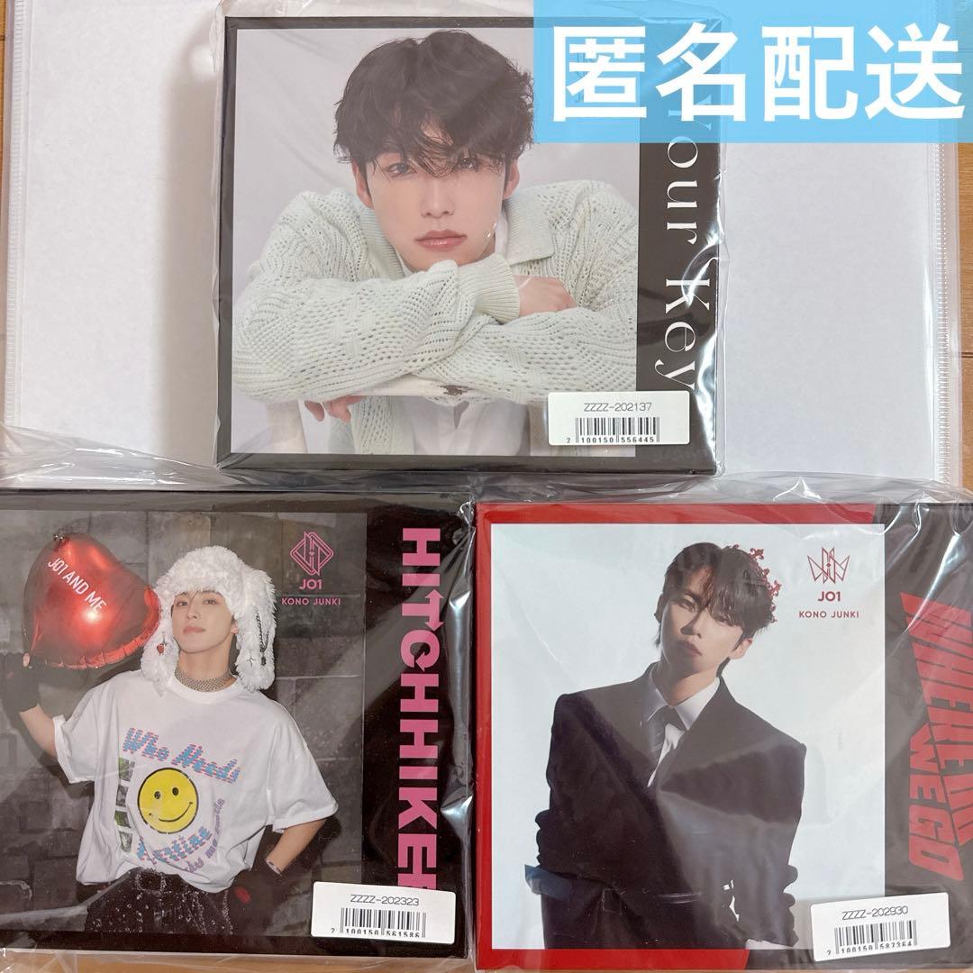 JO1 河野純喜 フォーチュンミュージック 収納BOX セット - メルカリ