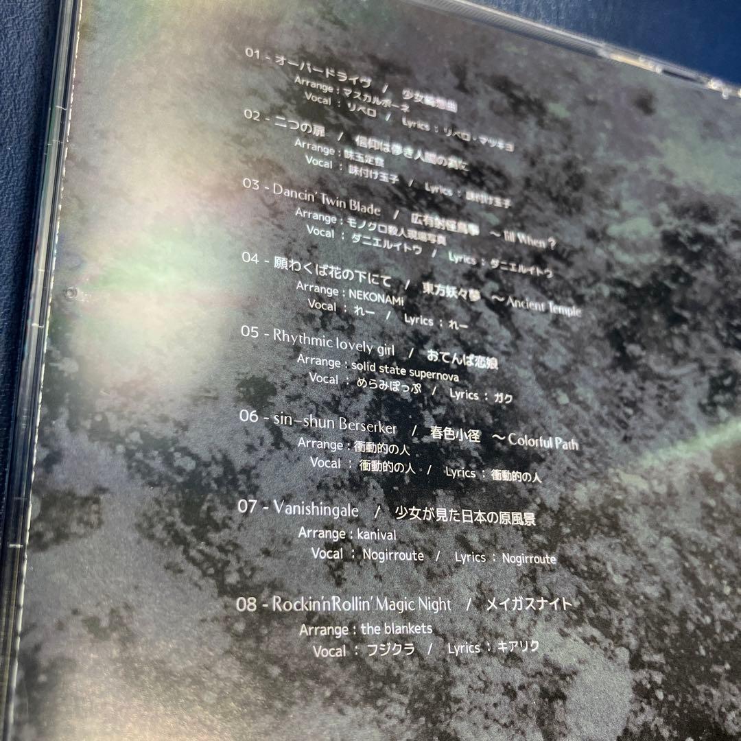 □[廃盤] 衝動的の人(ヒトリエ シノダ) 参加アルバムCD「PLAYMATE」