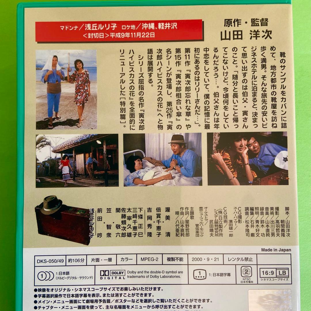 男はつらいよ　松竹純正 DVD 全巻セット　全49巻＋特典盤 美品