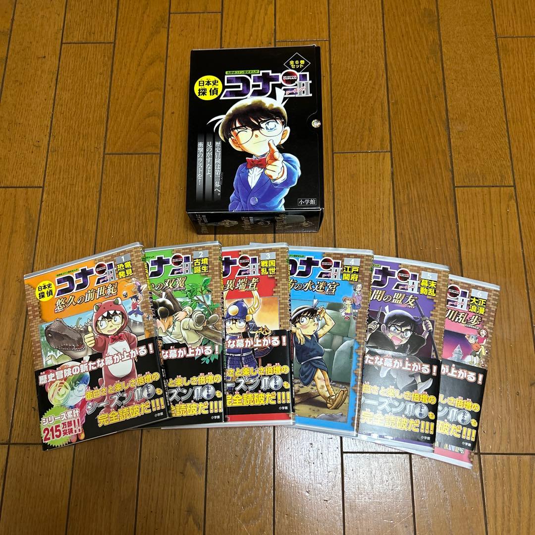 日本史探偵コナン・シーズン2 全6巻セット(化粧箱入り) - メルカリ