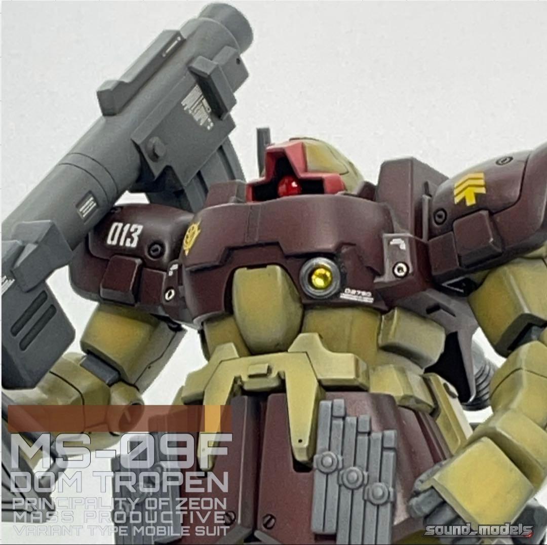 【全塗装完成品】HG ドム・トローペン 実機解釈カラー／一点物 HG 1/144 ドムトローペン | 機動戦士ガンダム0083 プラモデル