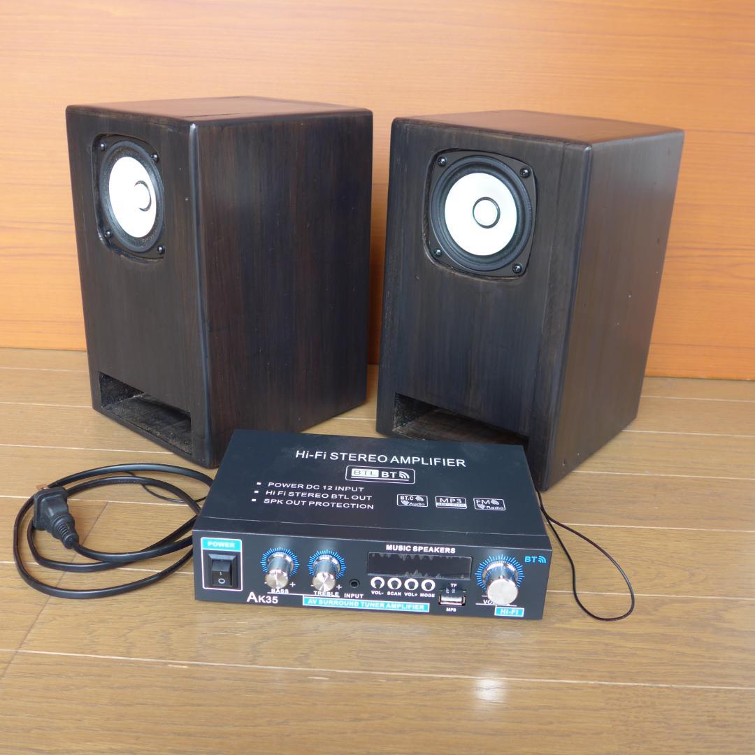 自作　ミニバックロードホーンスピーカー　BTアンプ付き 小型バックロードホーンスピーカー（ペア） UMU-131XS