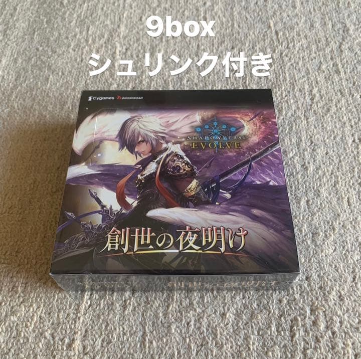シャドウバース エボルブ　創世の夜明け　未開封9 9BOX シュリンク付き シャドウバース エボルブ 創世の夜明け 未開封9 9BOX シュリンク付き