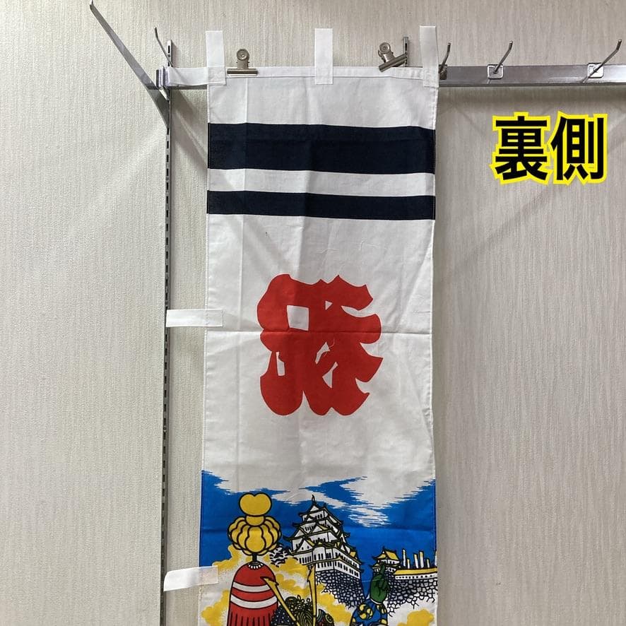 SKO83 端午の節句 5月武者のぼり リメイク 太閤秀吉 長さ174㎝位