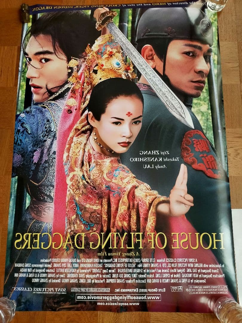 ☆着払限定☆断捨離☆LOVERS☆激レア☆両面反転特殊仕様ポスター☆