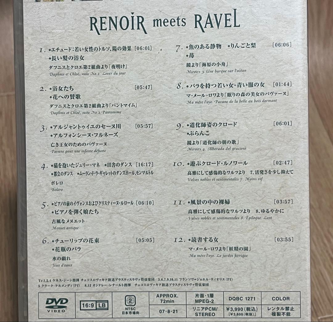 絵画とクラシックDVD Art Meets Classic 4枚 未開封あり - メルカリ