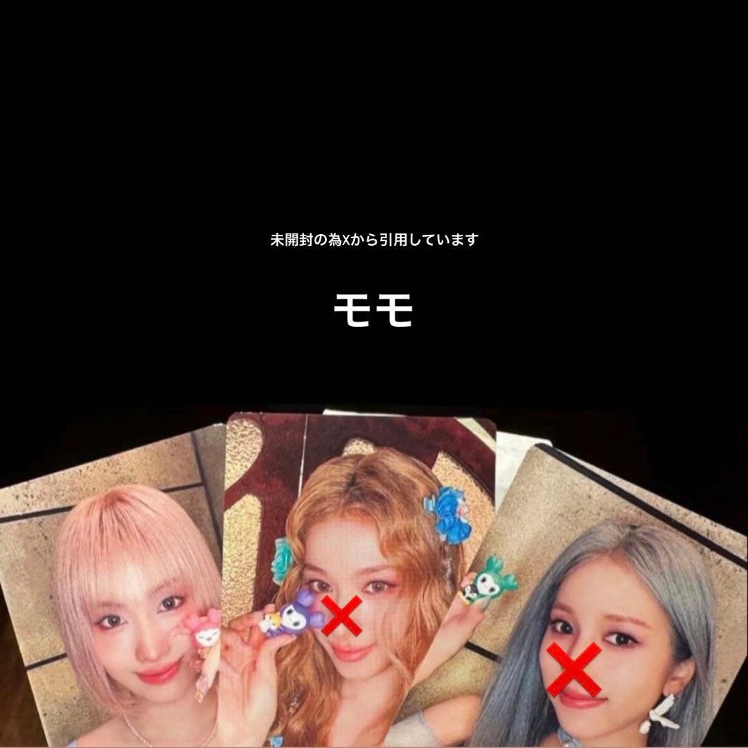 MISAMO リスニングパーティー 特典 トレカ モモ - メルカリ