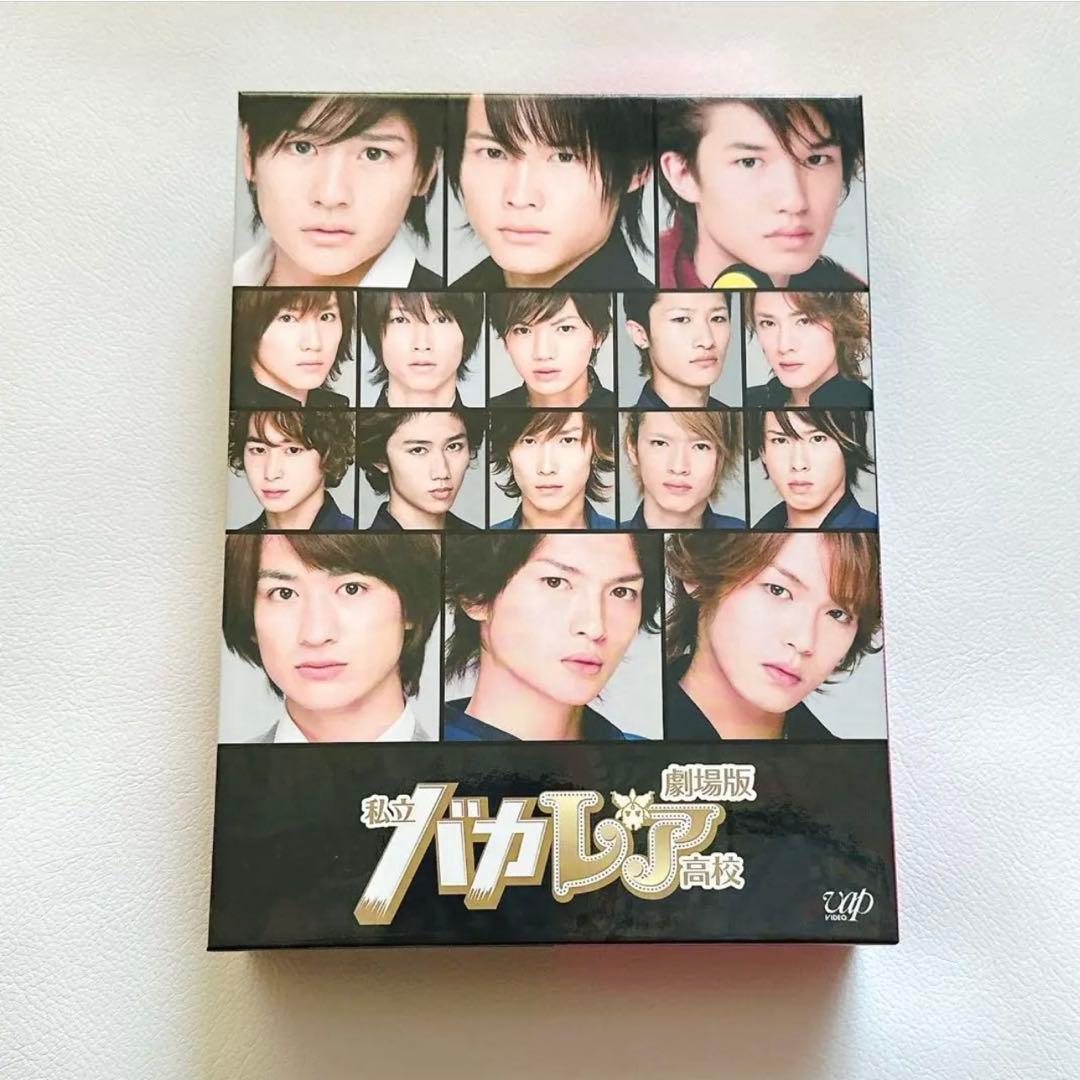 劇場版私立バカレア高校 豪華版 初回限定生産 DVD 特典付き - メルカリ
