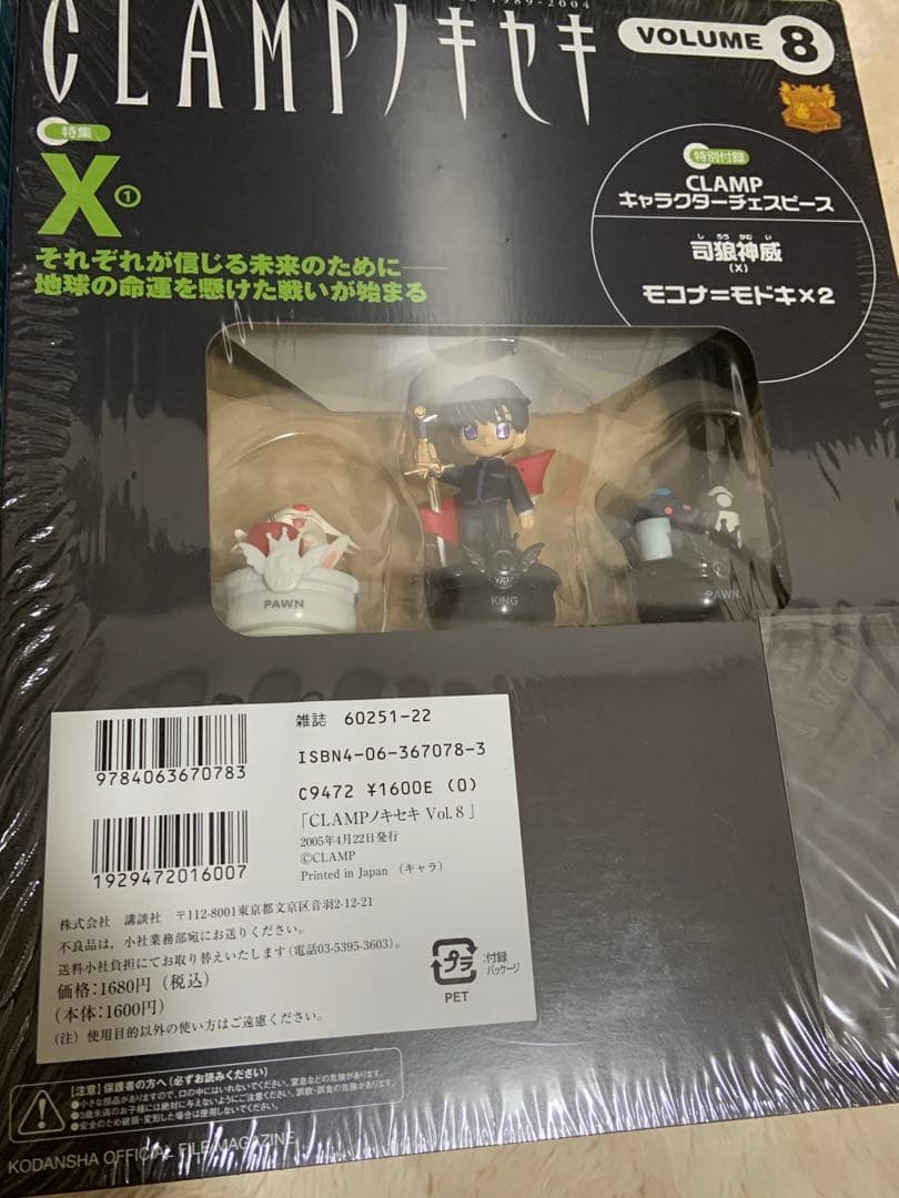 CLAMPノキセキ vol.1〜11チェスピース フィギュア 未開封品 - メルカリ