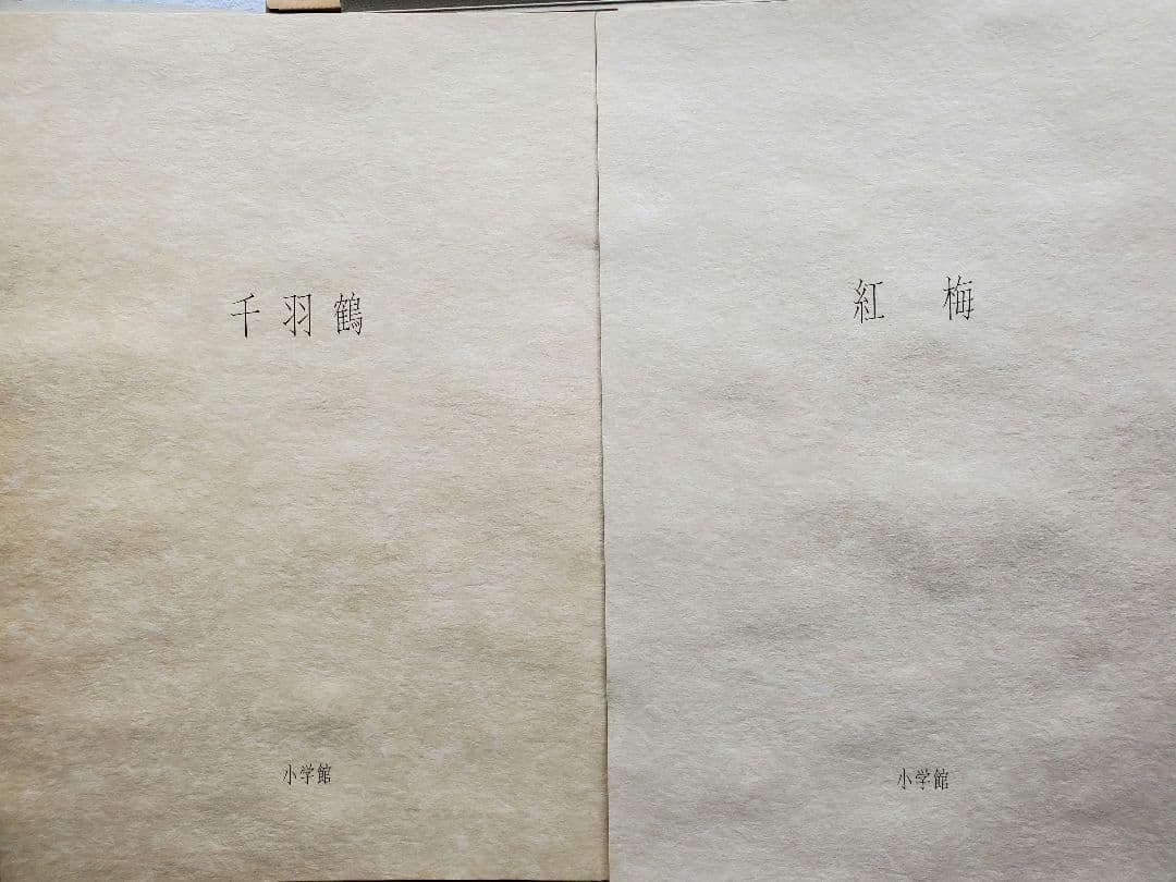 加山又造 屏風絵集成 定価12万円 - メルカリ