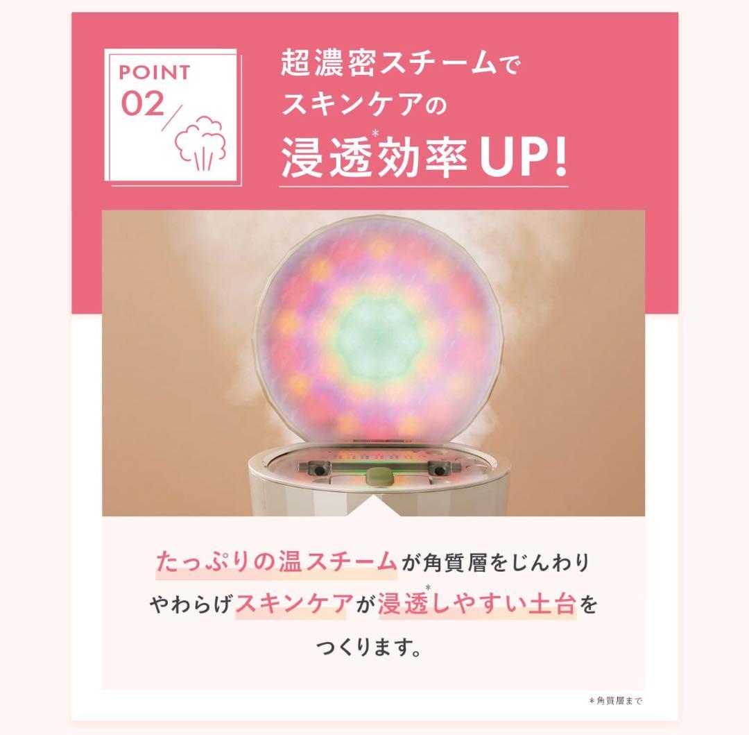 【ヤーマン公式】《フォトスチーマー EX YJSB2N》　美顔器