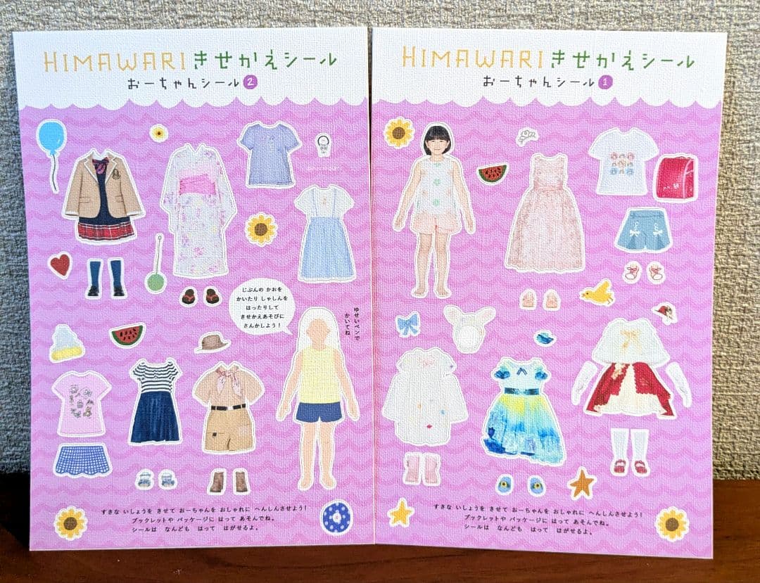 HIMAWARIちゃんねる / HIMAWARI BEST きせかえシール CD - メルカリ