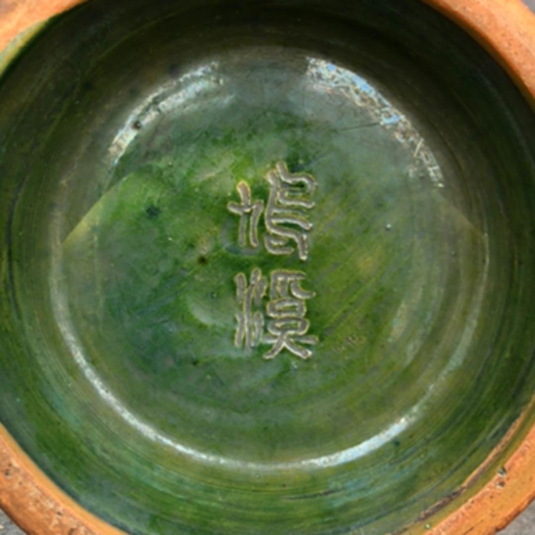 源内焼 蓬莱山水 花生 〔きゅうけい〕 - メルカリ