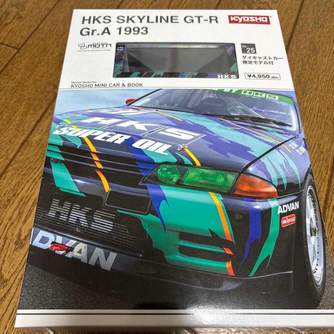 HKS SKYLINE GT-R Gr.A 1993 ミニカー - メルカリ