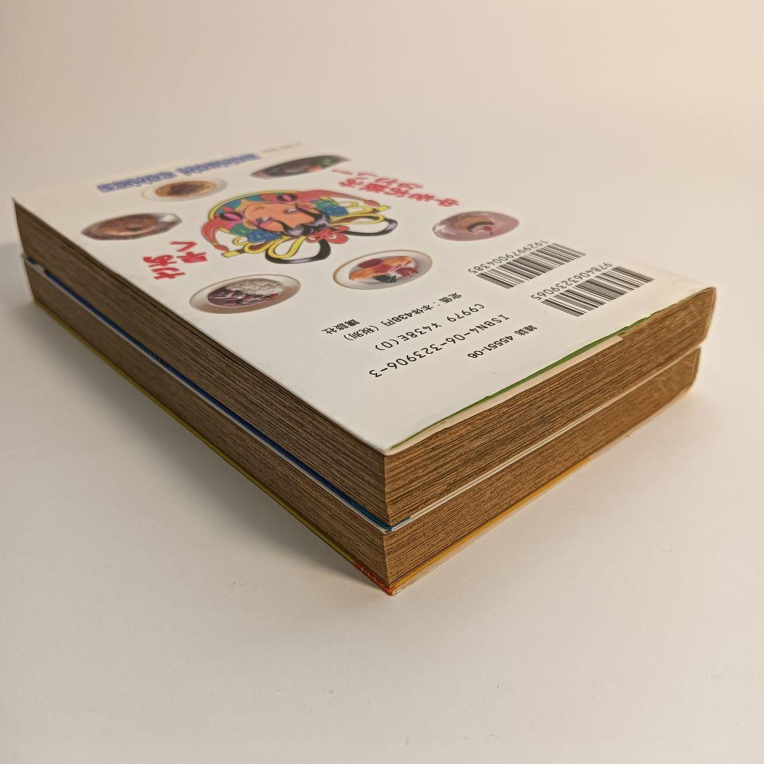 全巻初版】格闘料理伝説 ビストロレシピ 全2巻セット - メルカリ