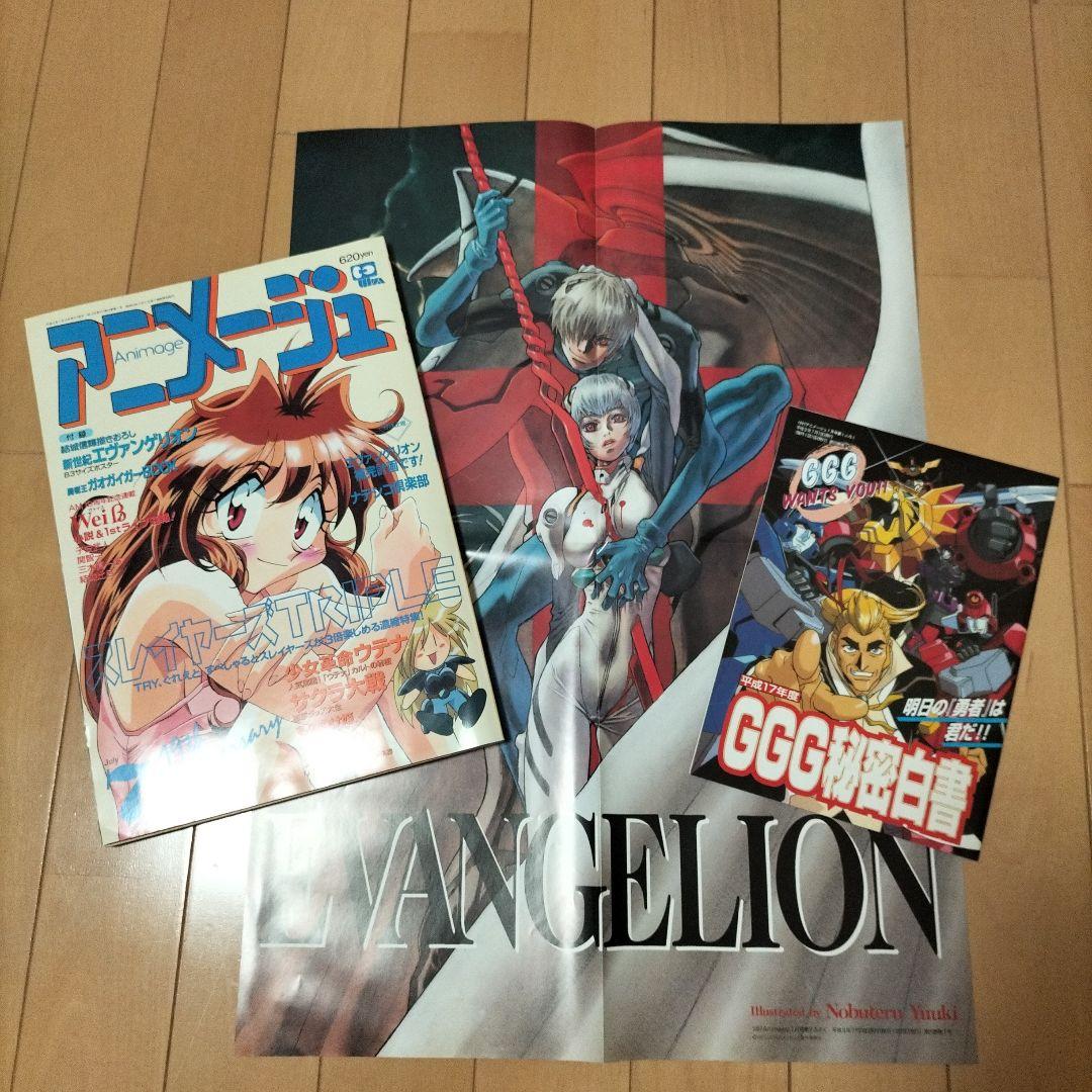 新品】アニメージュ〈11冊まとめ売り〉1997年（4月号のみなし）ふろく