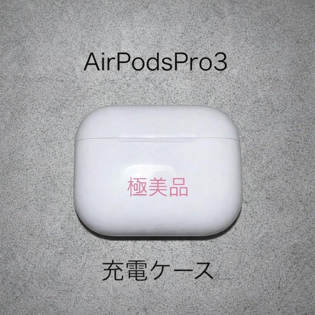 極美品】AirPods Pro 3 充電ケース A3122 - メルカリ