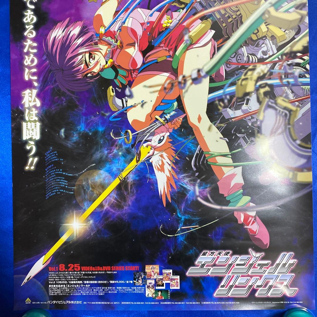 星方天使エンジェルリンクス 販促ポスター - メルカリ