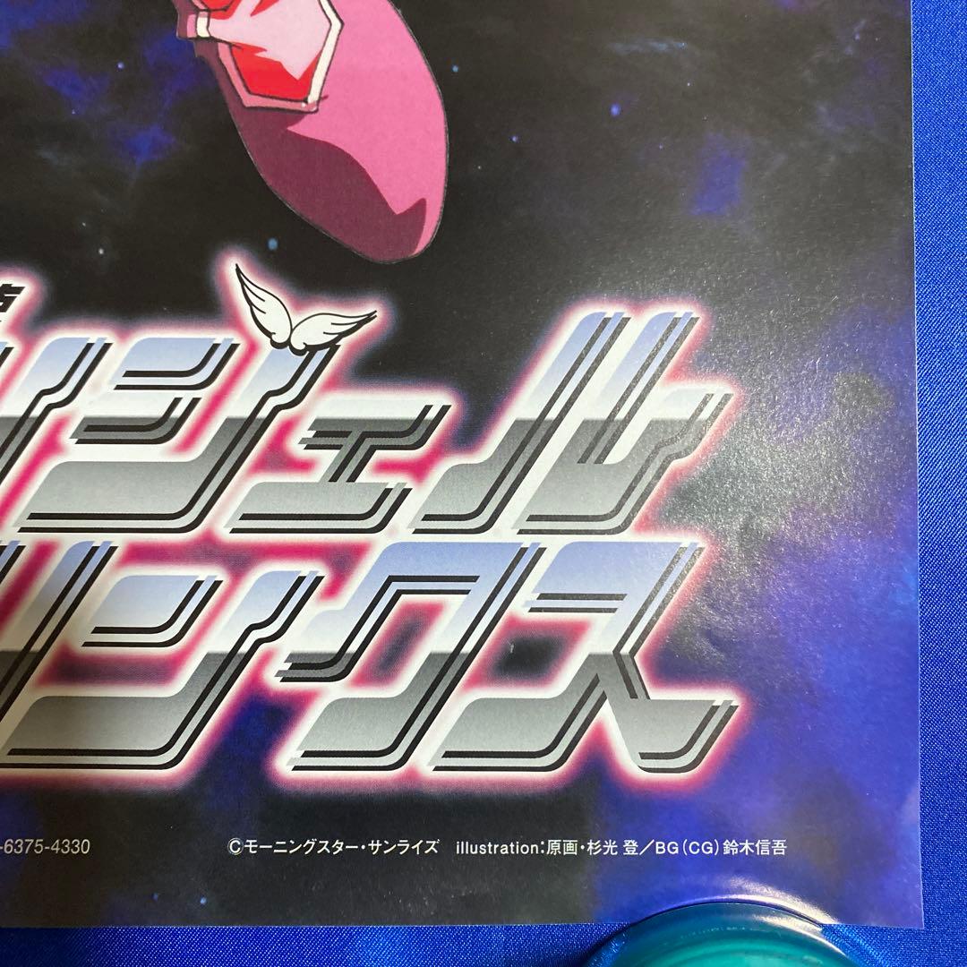 星方天使エンジェルリンクス 販促ポスター - メルカリ