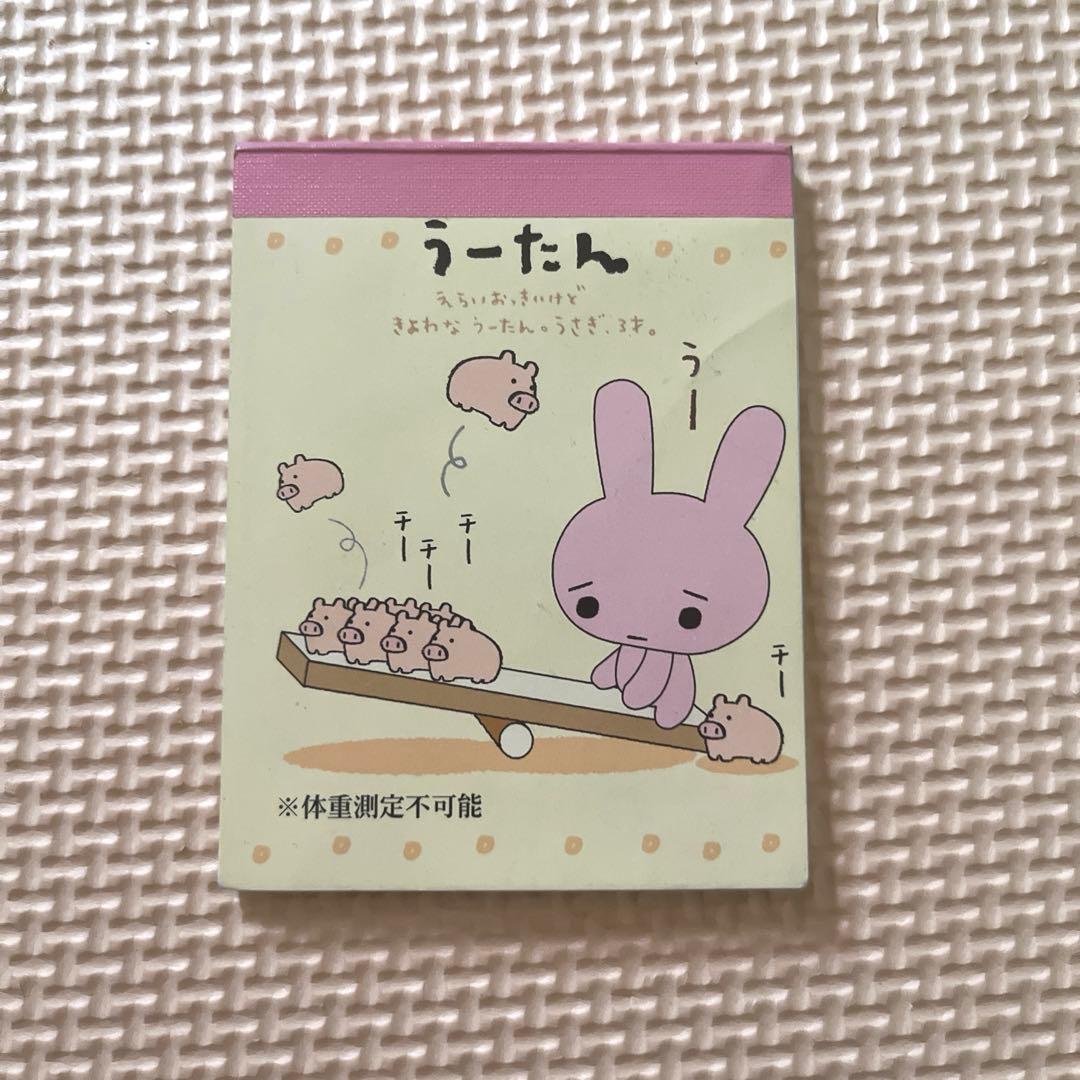 平成レトロ】 サンエックス うさぎのうーたん メモ帳 【激レア