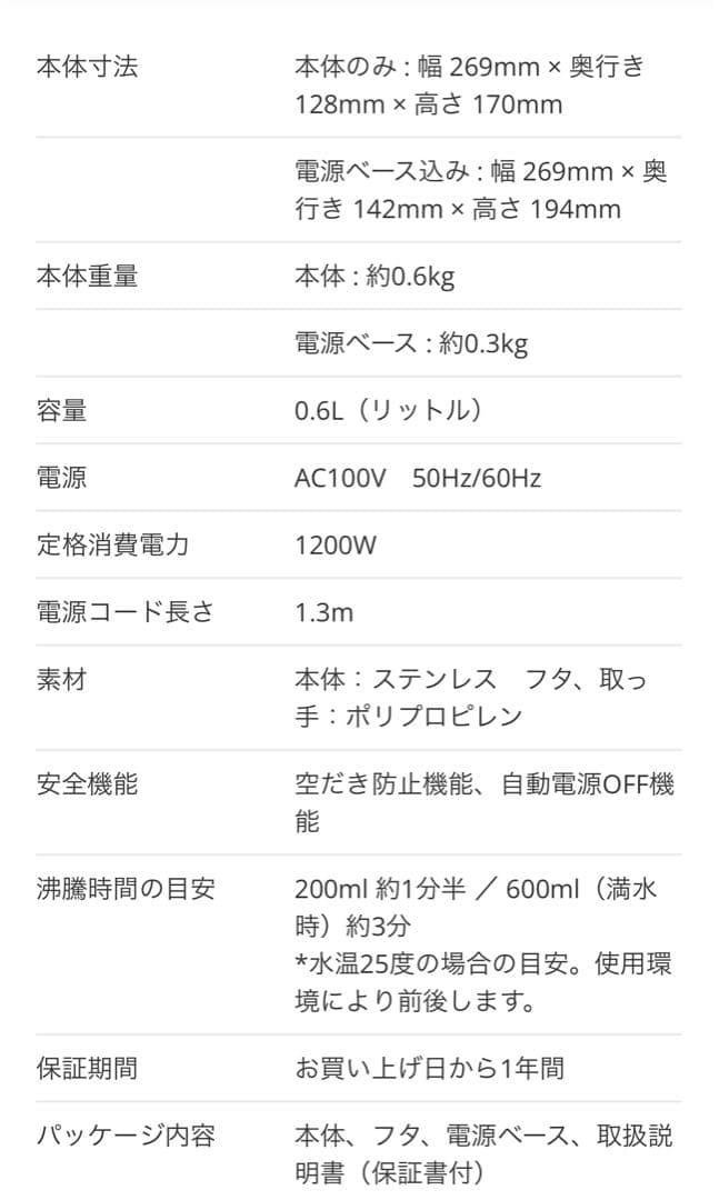 【未開封】BALMUDA The Pot 0.6L 電気ケトル