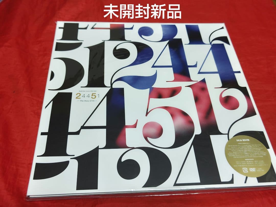 未開封新品 DOMOTO KinKi Kids 2022-2023 初回 DVD Amazon.co.jp: KinKi Kids Concert 2022-2023 24451〜The Story of Us