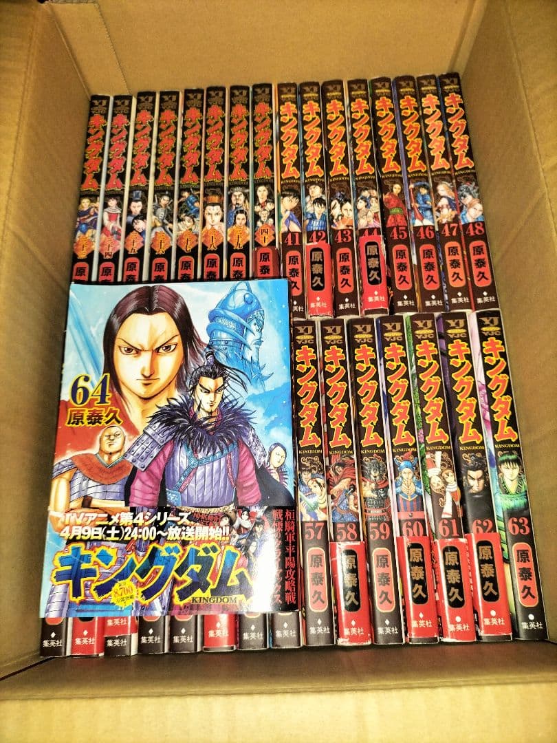 キングダム セット 1-64巻 キングダム 1~64 全巻セット キングダム 1