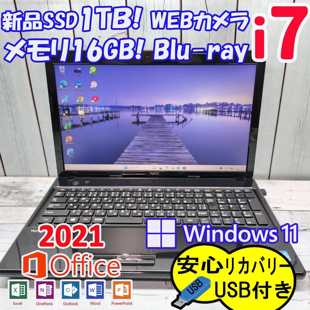 187 ノートパソコン Windows11 オフィス付き 爆速SSD搭載