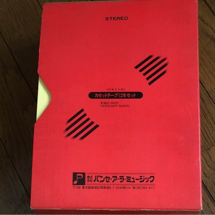 音大受験の聴音教材 カセットテープ