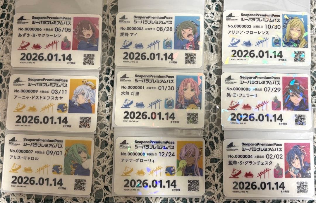 八景島シーパラダイス ARIAコラボ スタンプラリー プレミアムパス風