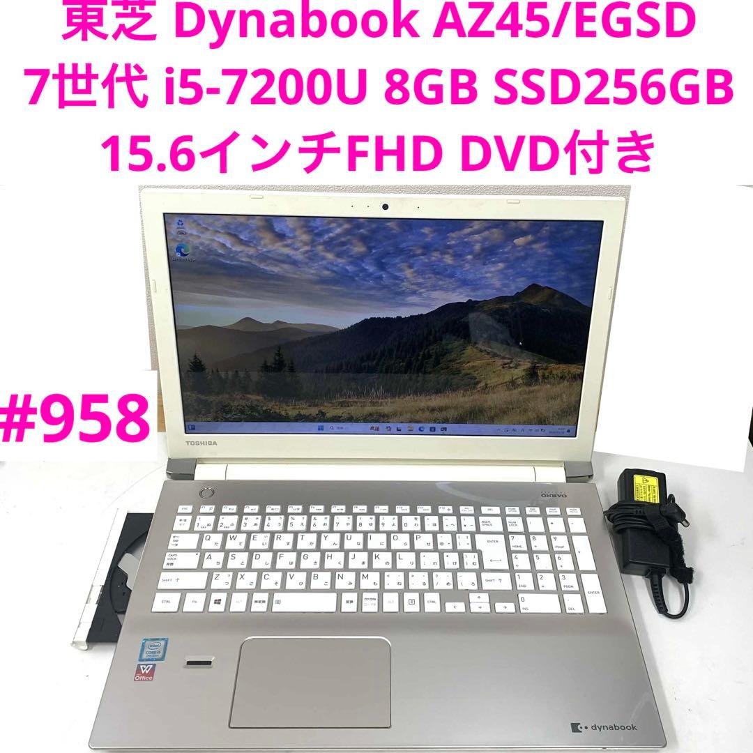 #958 東芝 Dynabook AZ45/EGSD i5-7200U 8GB 東芝 dynabook AZ45/EGSD PAZ45EG-BJB Core i5 FHD広視野角液晶 8GB
