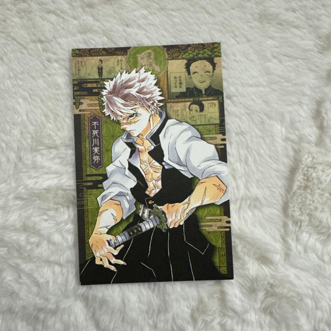 鬼滅の刃 20巻特装版ポストカード 不死川実弥 - メルカリ