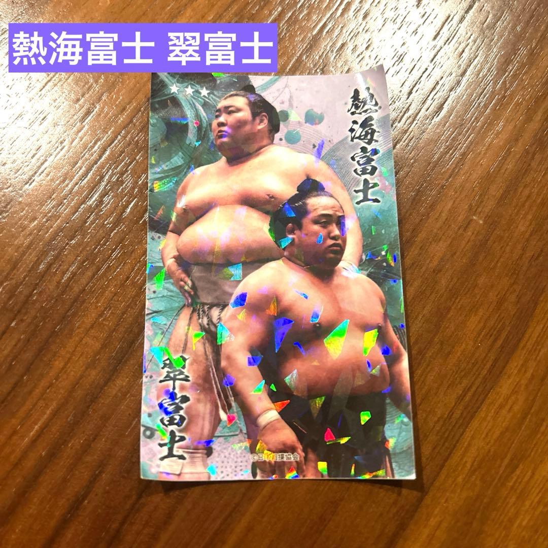 大相撲コレクション 熱海富士 翠富士 ホログラムステッカー - メルカリ