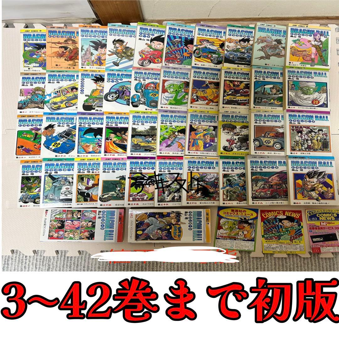 チ*ー様 ドラゴンボール初版(1、2巻のみ第6版)全巻セット チ*ー様 ドラゴンボール初版(1、2巻のみ第6版)全巻セット ドラゴンボール
