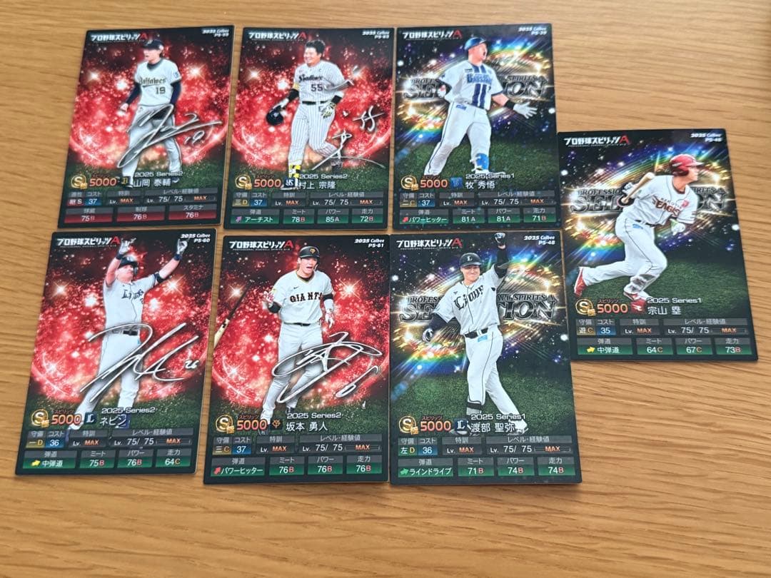 カルビー プロ野球スピリッツA 2025 7枚セット - メルカリ