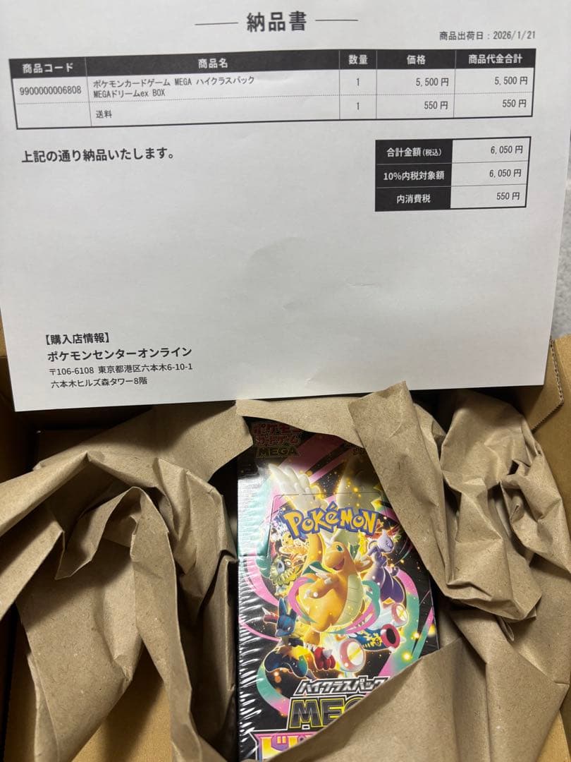 ポケモンカード メガドリームex box シュリンク付き ポケセン産 PN