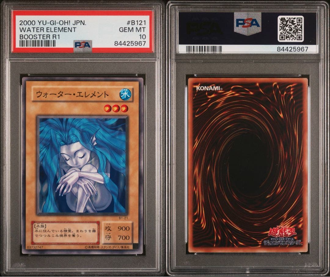 世界に1枚遊戯王初期ブースター2 エルフの光PSA10 完美品