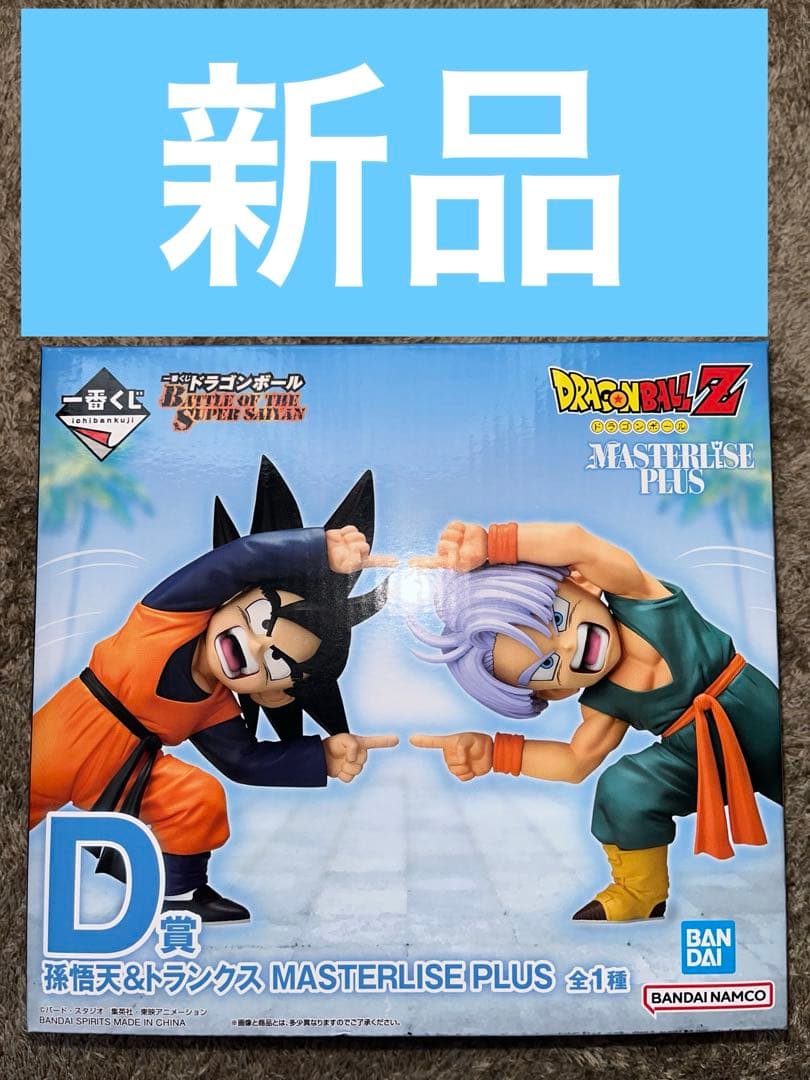 一番くじ ドラゴンボール D賞 孫悟天＆トランクス - メルカリ