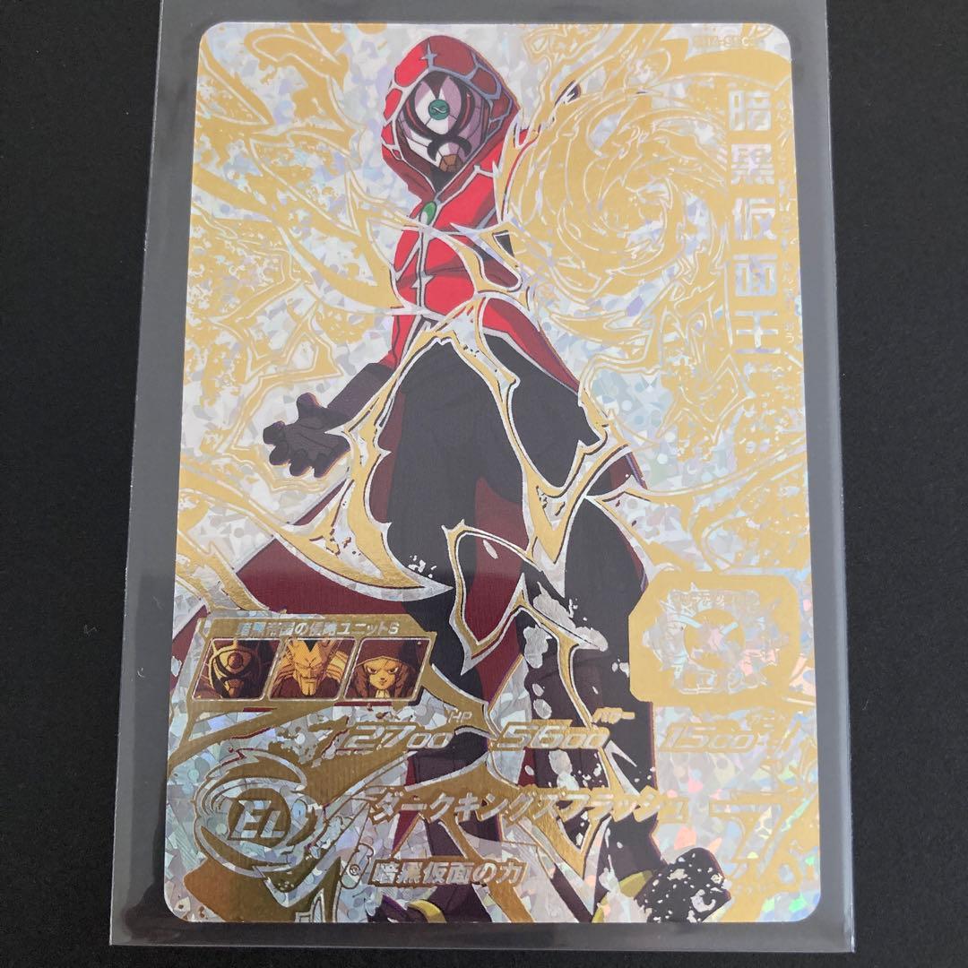 スーパードラゴンボールヒーローズ 暗黒仮面王 SH4ーSEC2 金箔パラレル