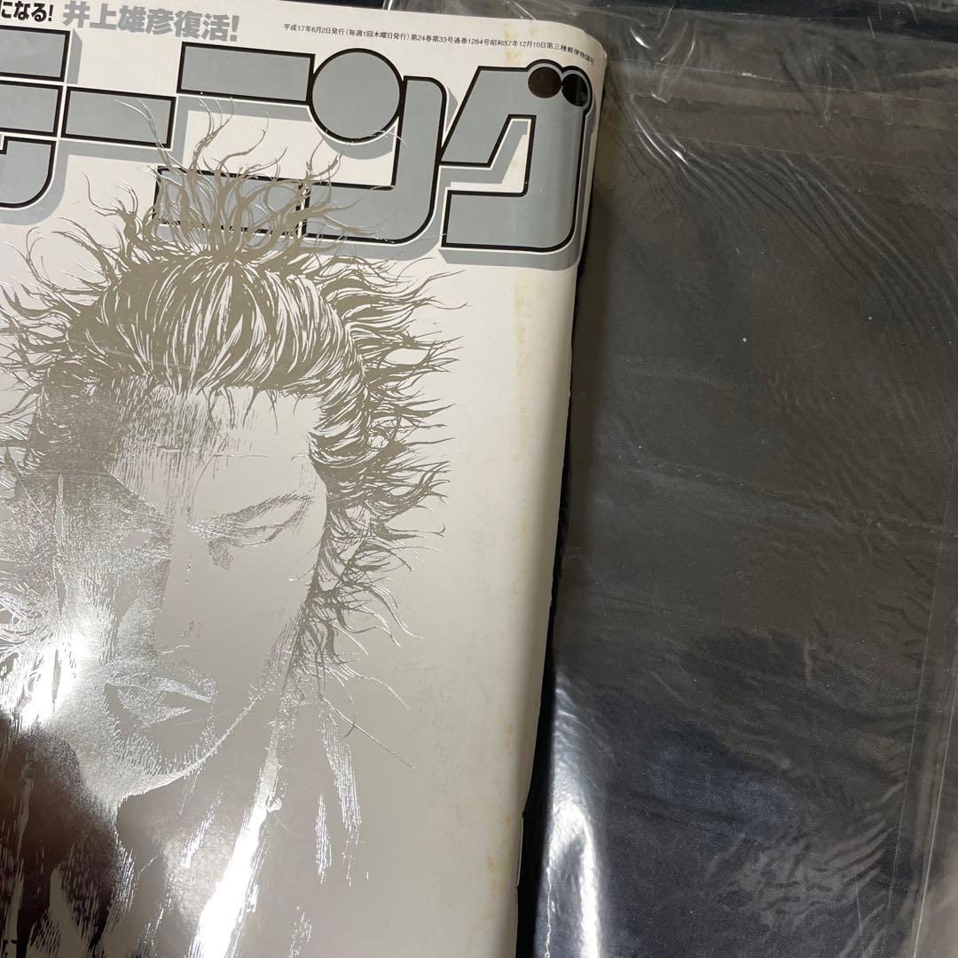 井上雄彦「バガボンド」見開きカラー 表紙 週刊 モーニング 2005年25号