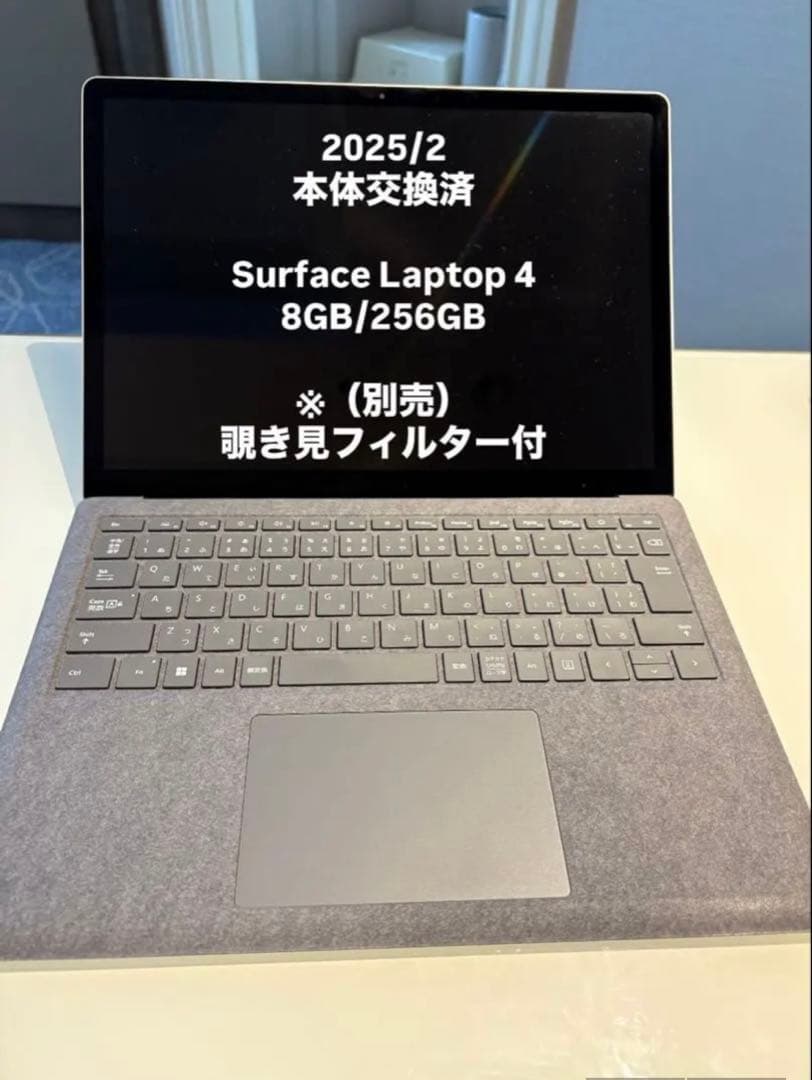 本体交換済）Surface Laptop 4: Ryzen5 8GB 256GB Amazon.com: Microsoft Surface Laptop 4 15-inch Touchscreen 256GB
