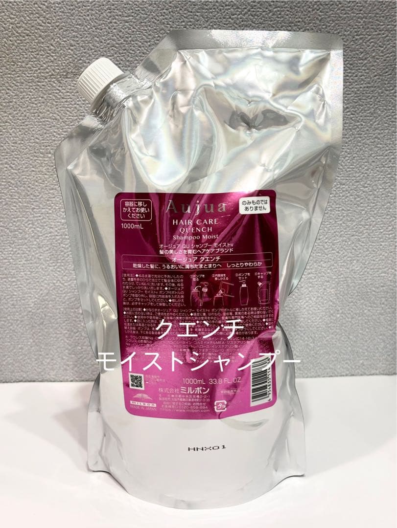 オージュア クエンチモイスト シャンプー 1000ml [リピーター様割有り