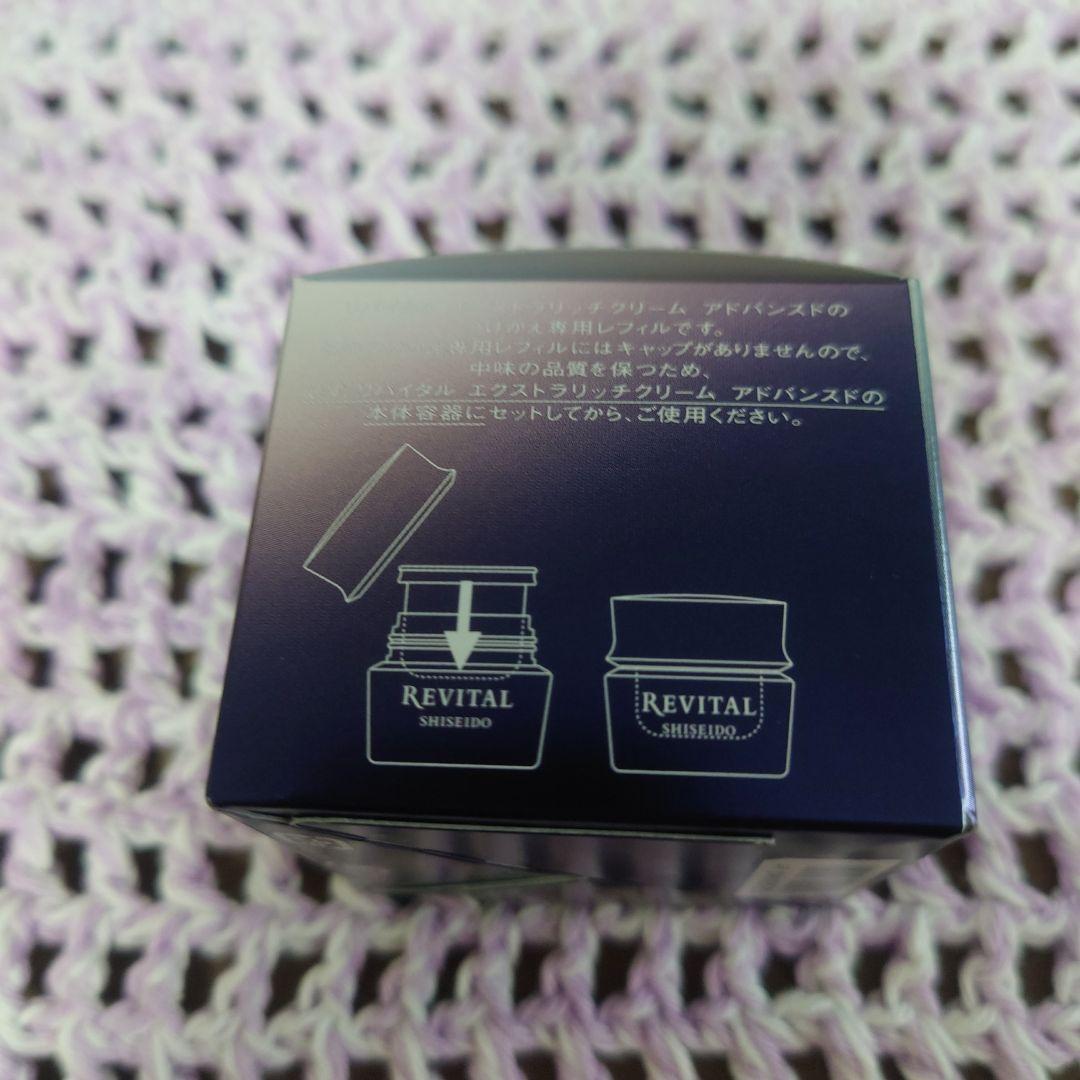 オンライン ショッピングコスメ・美容 - REVITAL エクストラリッチ