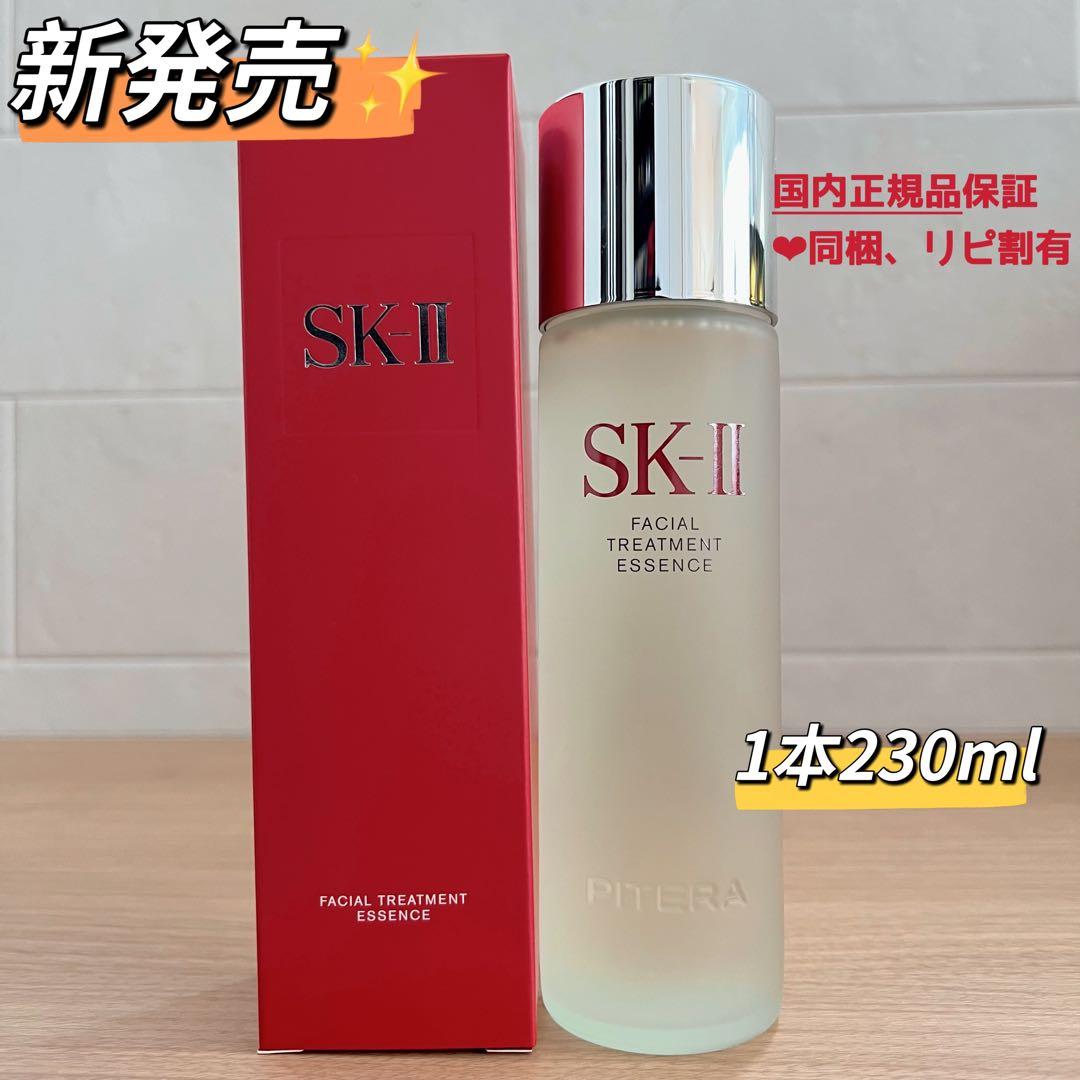 25年製正規品　1本230mL SK-II フェイシャルトリートメントエッセンス フェイシャル トリートメント エッセンス | 化粧水 | SK-II 日本