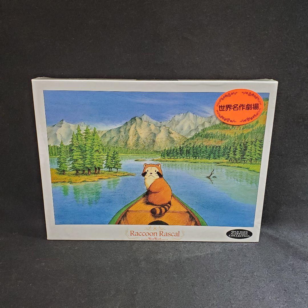 未開封/あらいぐまラスカル/ジグソーパズル/湖/1000ピース/MBH2100 Amazon.co.jp: あらいぐまラスカル ジグソーパズル 木製 1000ピース